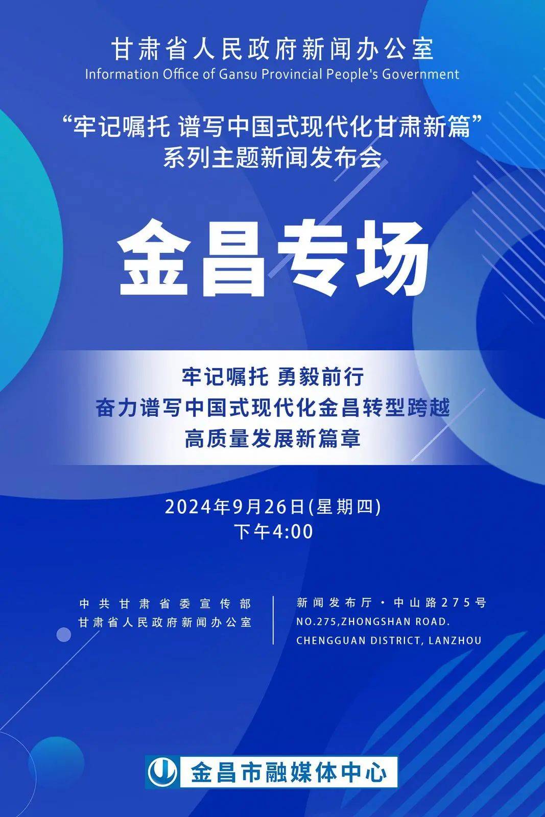 中国新闻客户端海报新闻稿ai智能写作在线生成