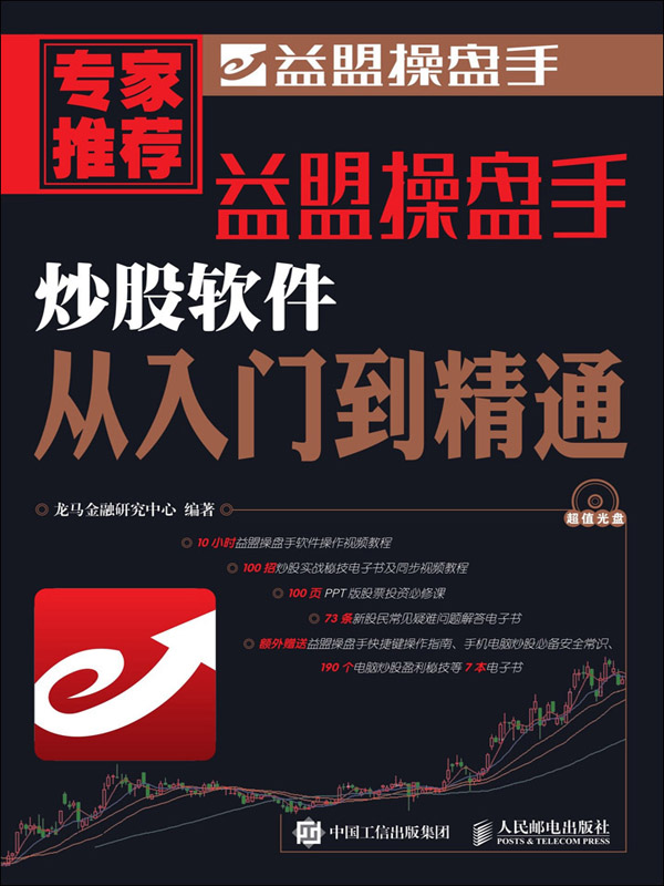 益盟app苹果版益盟app里有战法吗-第2张图片-亚星国际官网