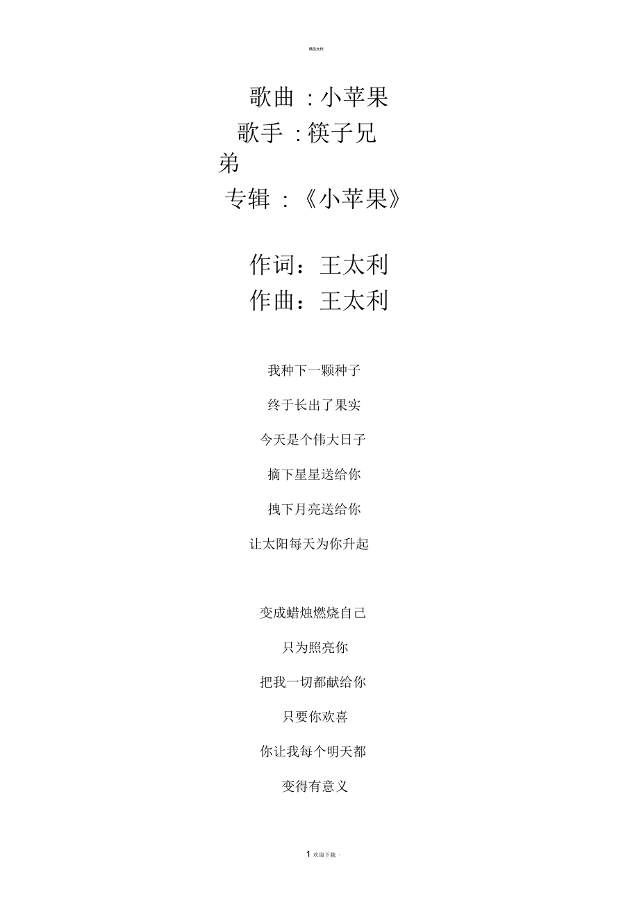 小苹果马路版苹果网站免费入口-第2张图片-亚星国际官网