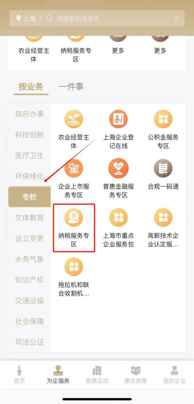 青岛电子税局客户端下载青岛电子税务局app-第2张图片-亚星国际官网