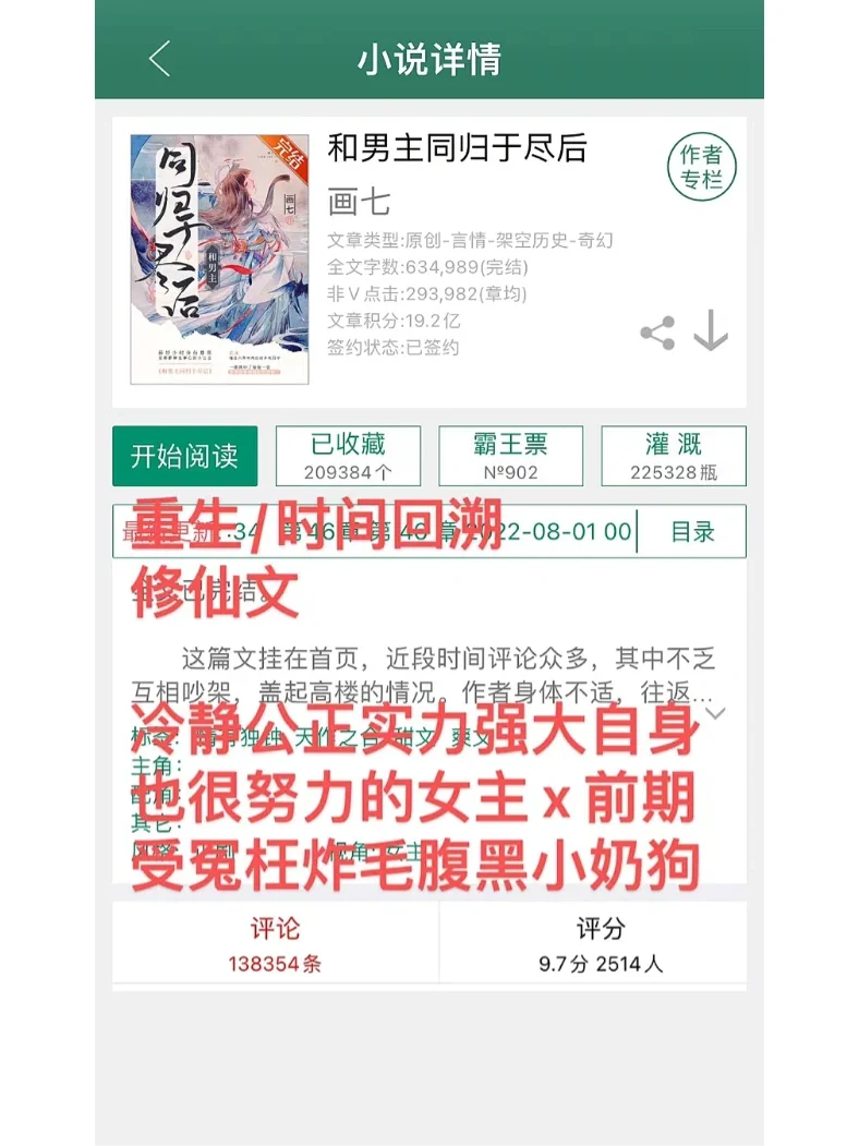 书荒APP苹果版ios电子书阅读器app-第2张图片-亚星国际官网
