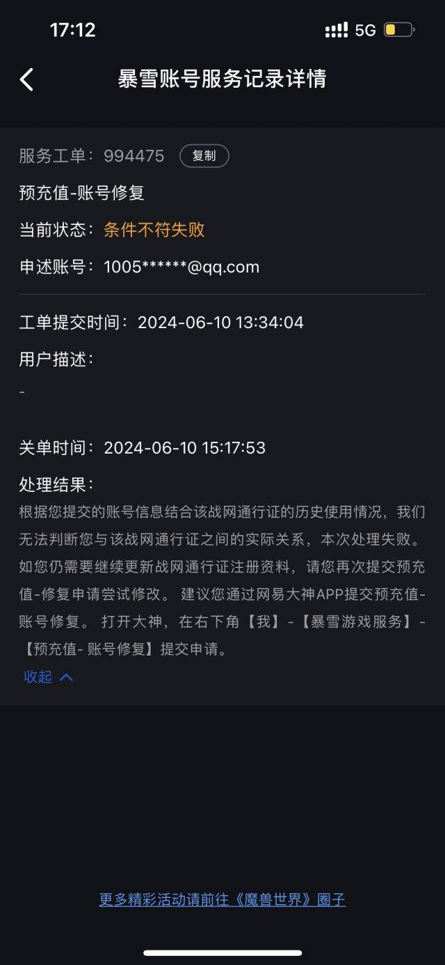 充值客户端异常充话费交易环境出现异常怎么办-第2张图片-亚星国际官网