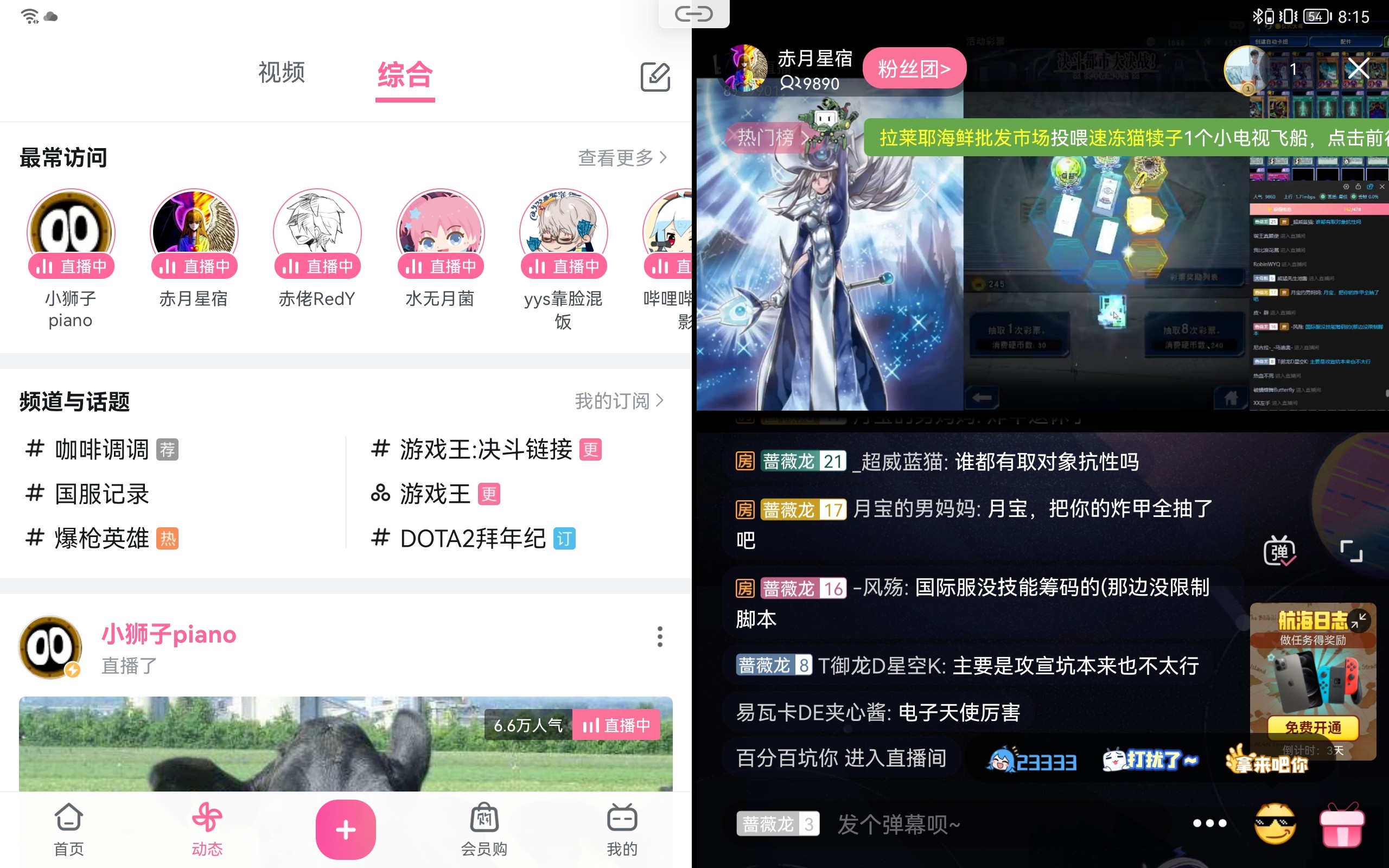 bilibili直播安卓版bilibili手机怎么直播
