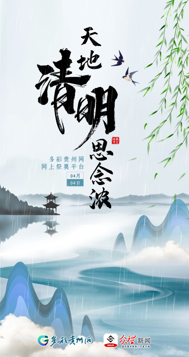青城云祭祀下载手机版青云传手游电脑版下载链接