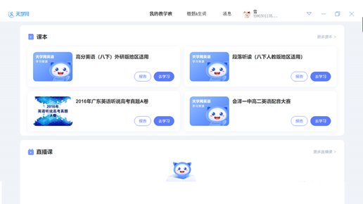 e会学客户端e会计软件官网-第2张图片-亚星国际官网