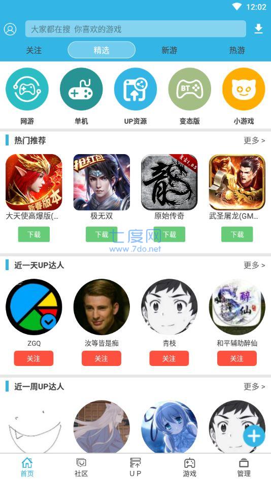 软天空手机版旧版软天空手机版破解游戏盒子