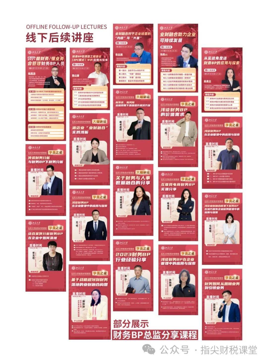 总裁人脉安卓版人脉助手app手机版-第2张图片-亚星国际官网