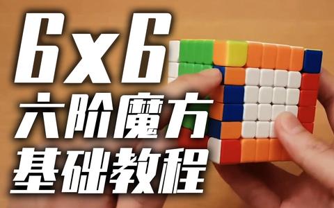 苹果魔方教程入门版电脑版魔方还原软件填色还原在线使用-第2张图片-亚星国际官网