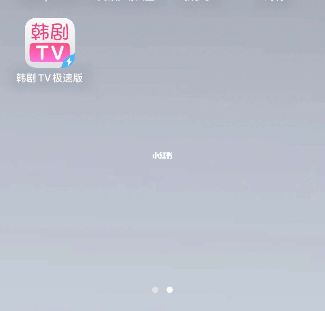 韩剧极速版安卓360极速浏览器app下载安卓-第2张图片-亚星国际官网