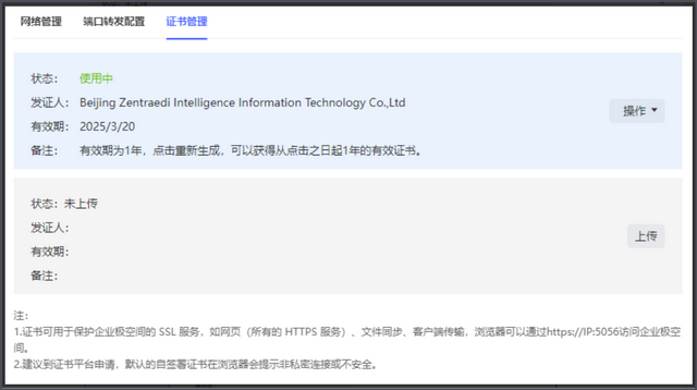即时通讯客户端直联客户端中石油即时通电脑版下载官网-第2张图片-亚星国际官网