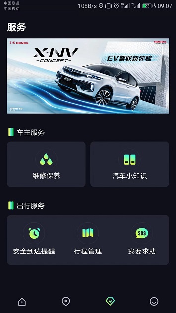 link软件苹果版link远程控制软件-第2张图片-亚星国际官网