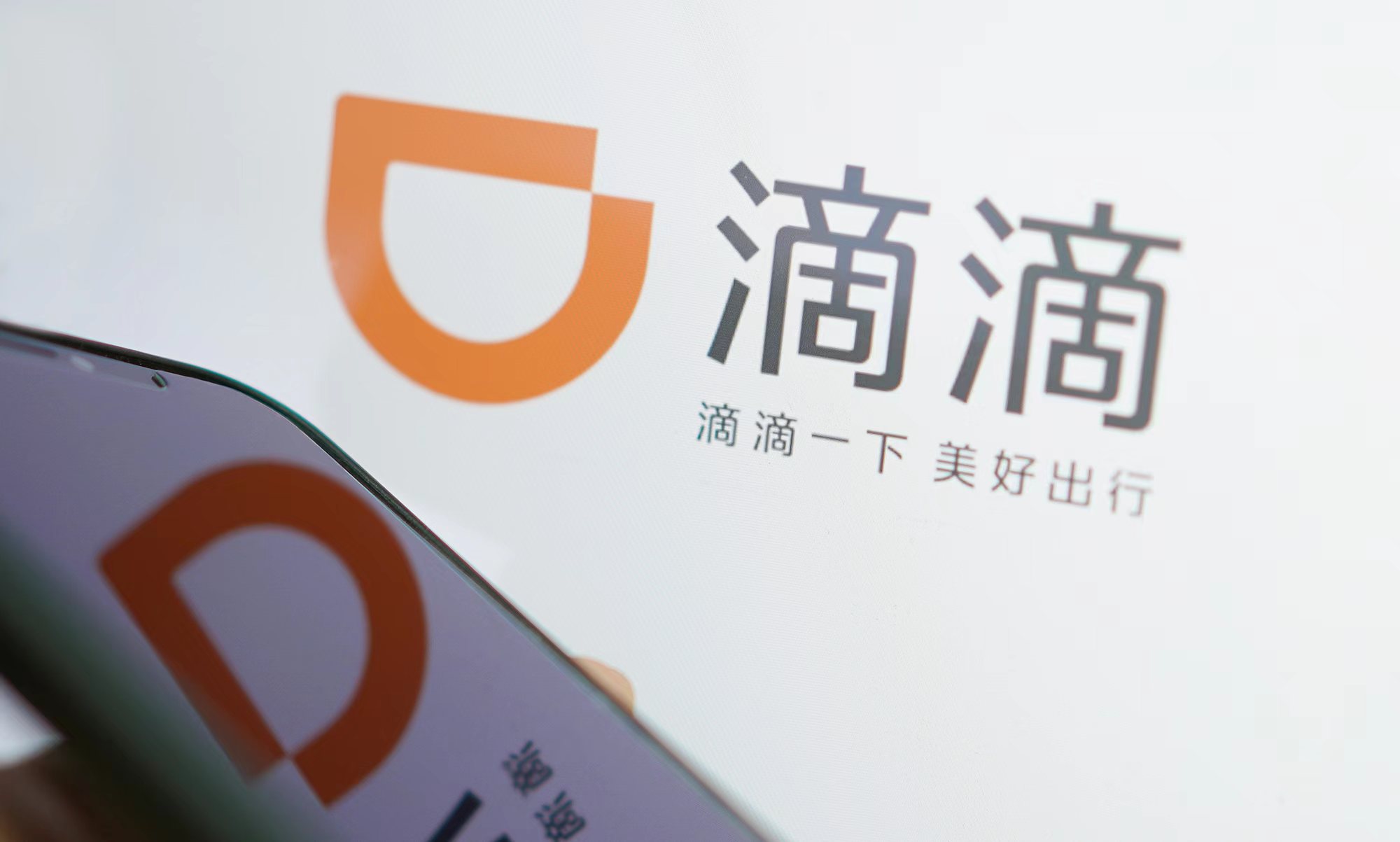 滴滴苹果安卓版滴滴出行下载ios版第三方