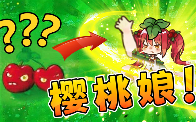 植物娘安卓版植物娘大战僵尸手机版