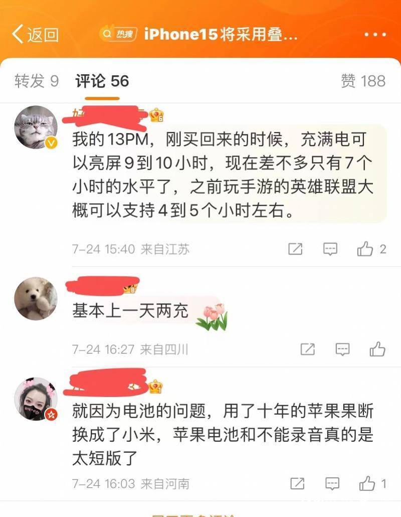 苹果版层问题iphone问题报告