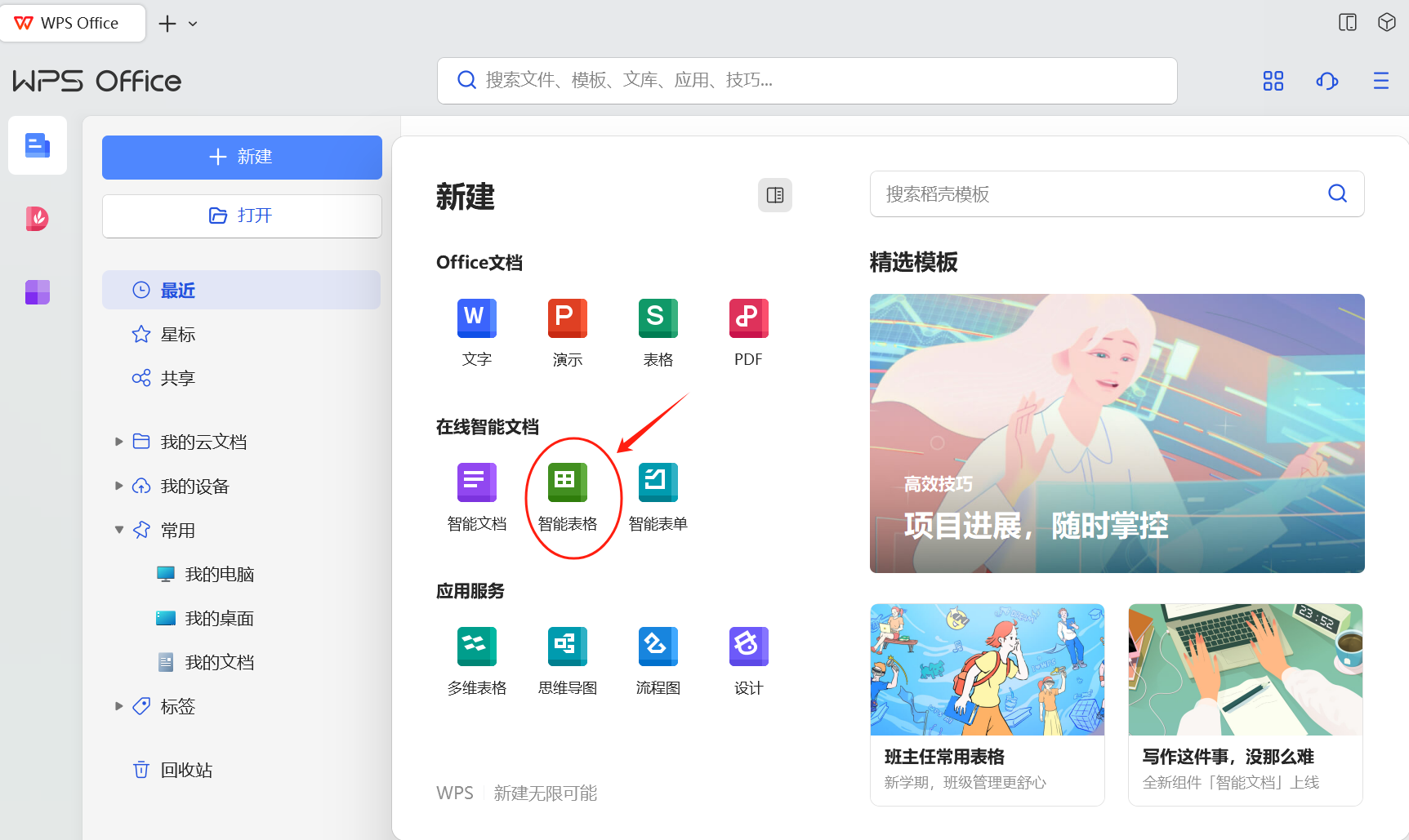 wpsai苹果版苹果手机怎么挂vp上外网