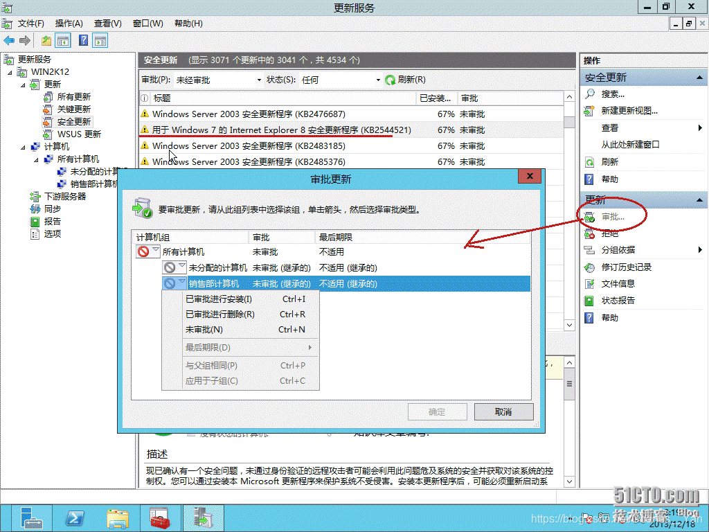 wsus客户端故障排查win10局域网共享设置-第2张图片-亚星国际官网