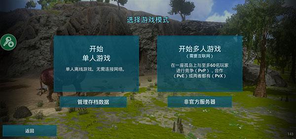 方舟生存苹果版破解版方舟生存进化手机破解版