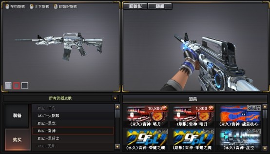 cf皮肤补丁客户端cf皮肤补丁错误代码