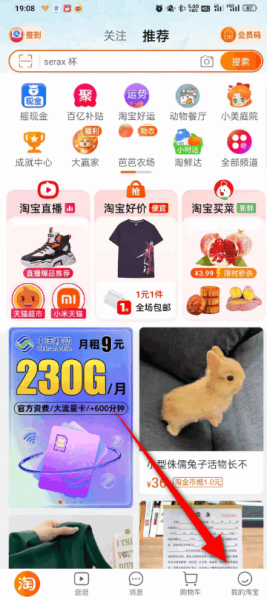旺旺聊天下载手机版下载手机淘宝电脑版登录入口官网