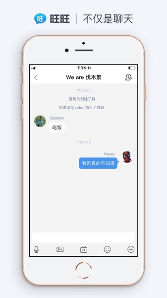 旺旺聊天下载手机版下载手机淘宝电脑版登录入口官网-第2张图片-亚星国际官网