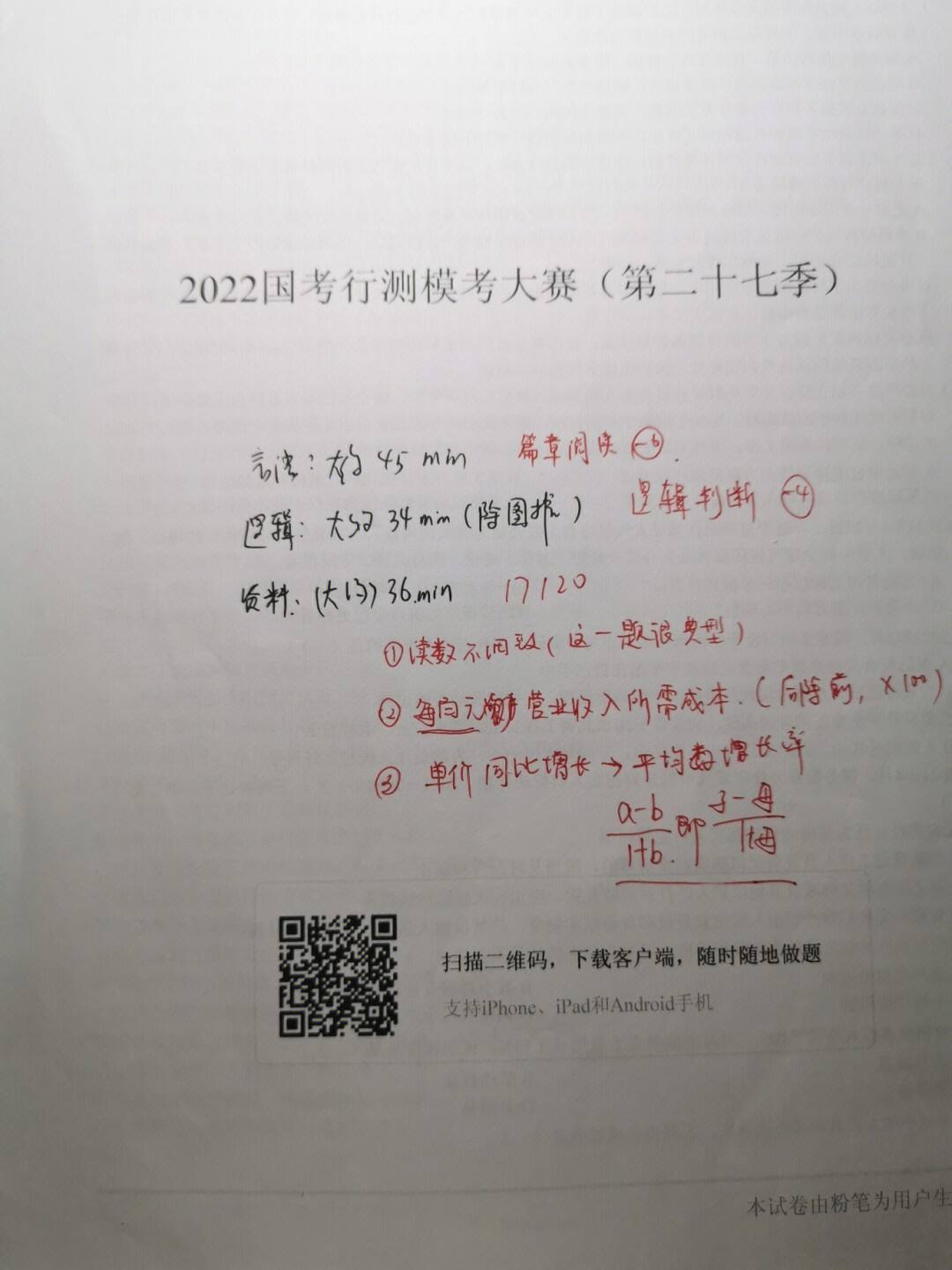 粉笔客户端xp系统粉笔电脑客户端xp系统-第2张图片-亚星国际官网