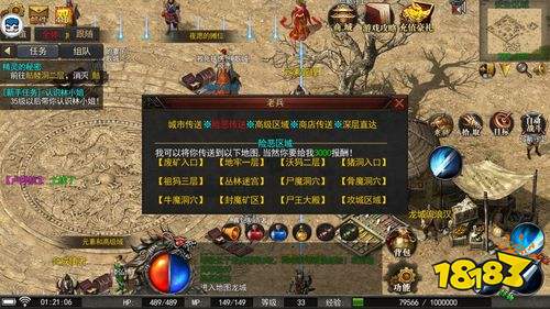 苹果版复古传奇仿盛大176复古传奇-第2张图片-亚星国际官网