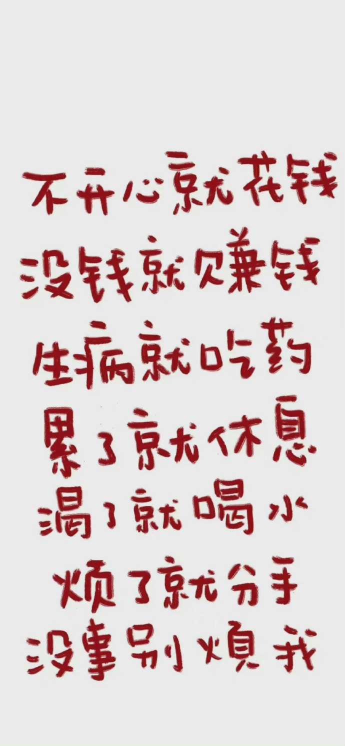 桌面手机壁纸简约文字版免费壁纸图片手机壁纸软件