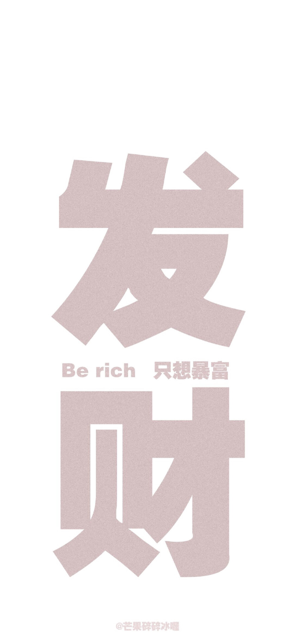 桌面手机壁纸简约文字版免费壁纸图片手机壁纸软件-第2张图片-亚星国际官网
