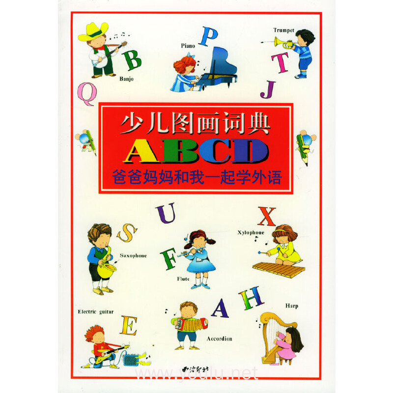 儿童词典安卓版少儿启蒙英语app排名免费-第2张图片-亚星国际官网