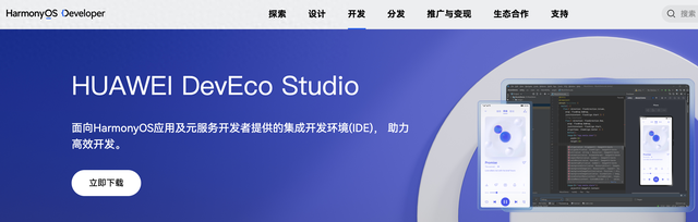 华为鸿蒙手机版下载安装华为鸿蒙系统如何更新
