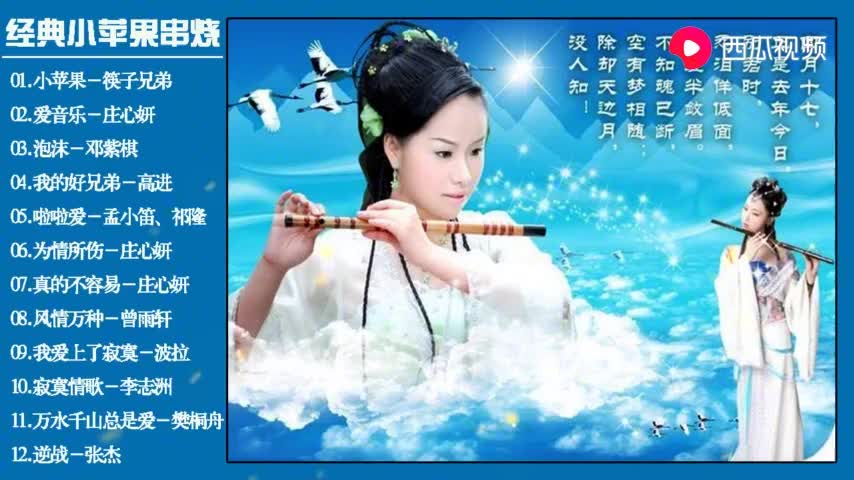 小苹果dj版慢速版军人小苹果影视盒子tv版下载-第2张图片-亚星国际官网