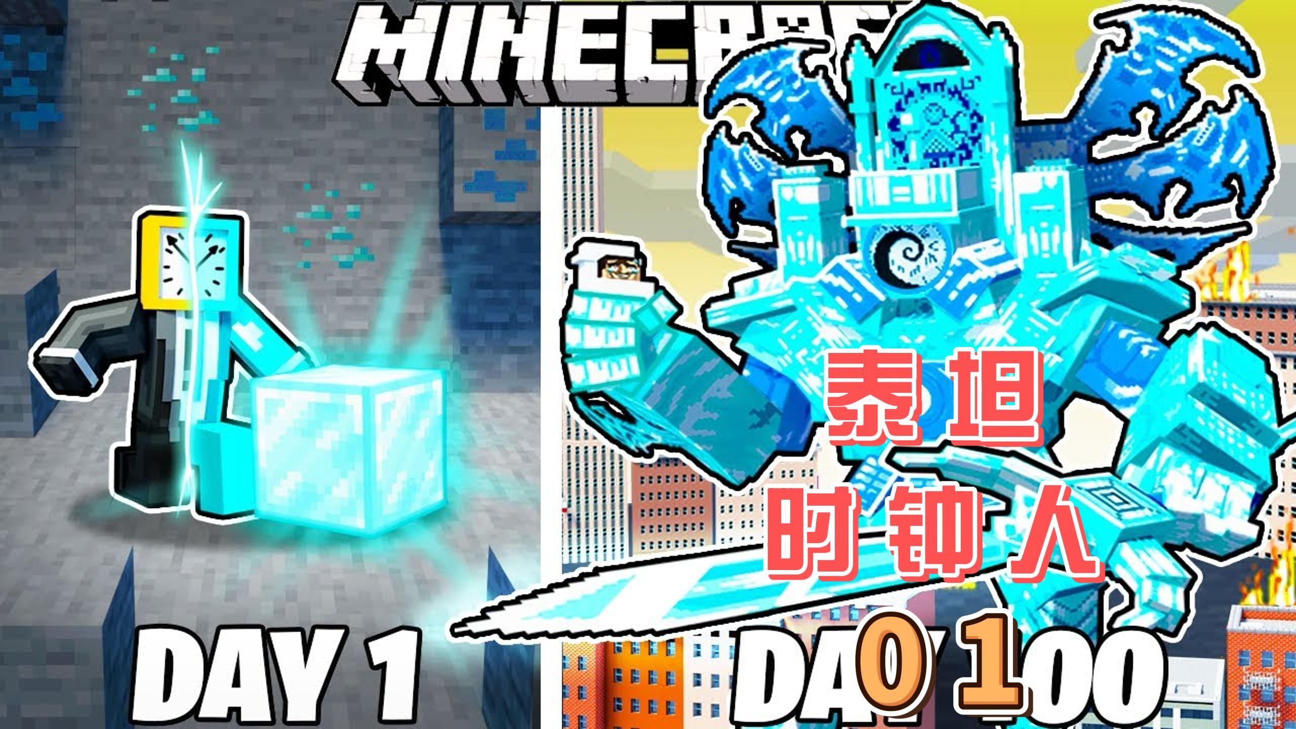 我的世界泰坦对决手机版我的世界泰坦钻石大陆下载
