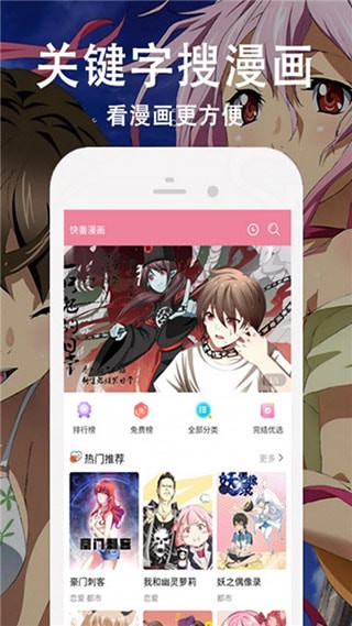 天堂漫画苹果版漫画天堂ios苹果