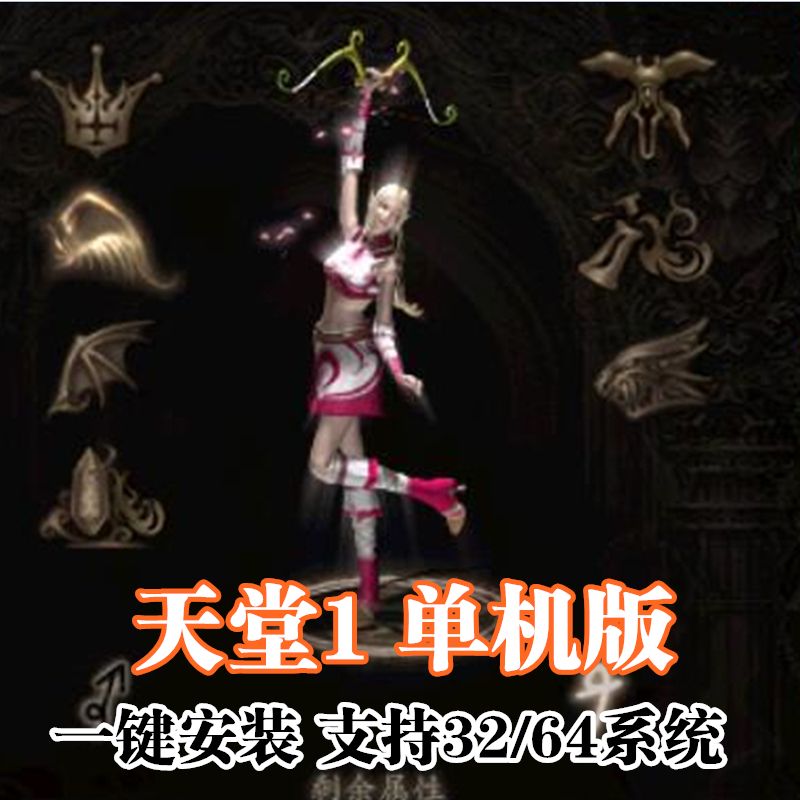 天堂1游戏下载视频手机版天堂1游戏官方下载正式版下载-第2张图片-亚星国际官网