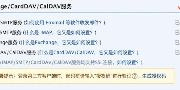 iphone接收邮件客户端iphone客户端是什么手机-第2张图片-亚星国际官网