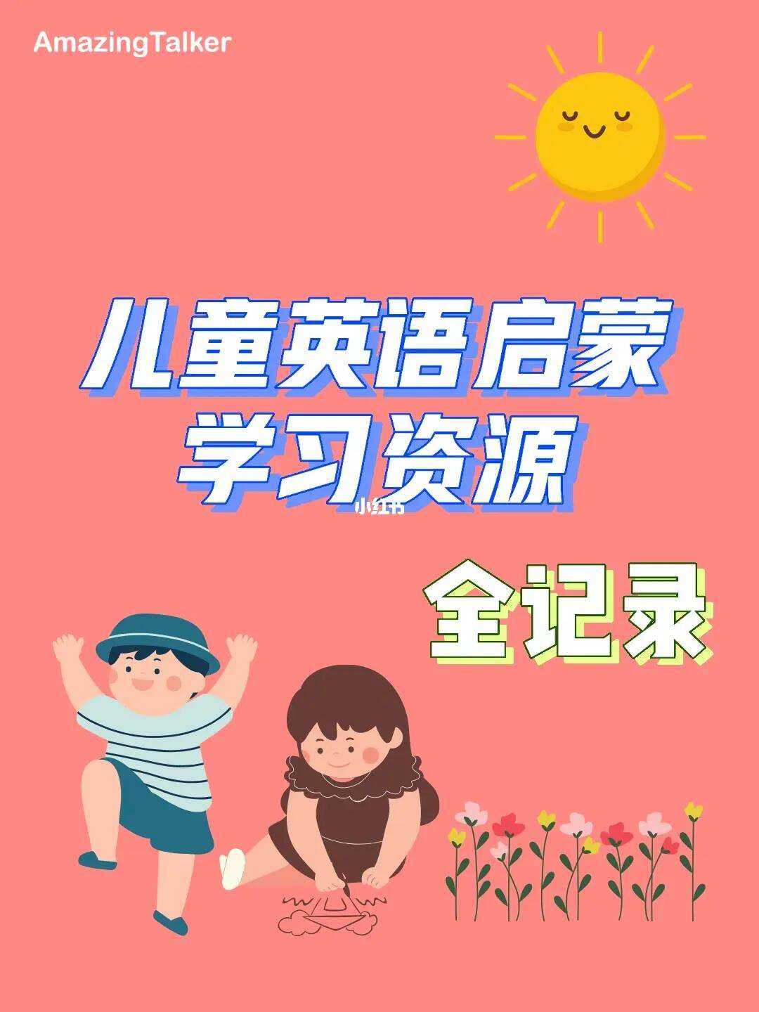 vipkid启蒙ios客户端vipkid家长客户端下载安装