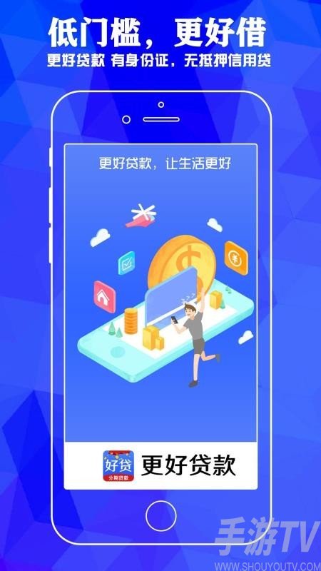 好果子贷款苹果版黑户烂户必放款的网贷苹果手机下载-第2张图片-亚星国际官网