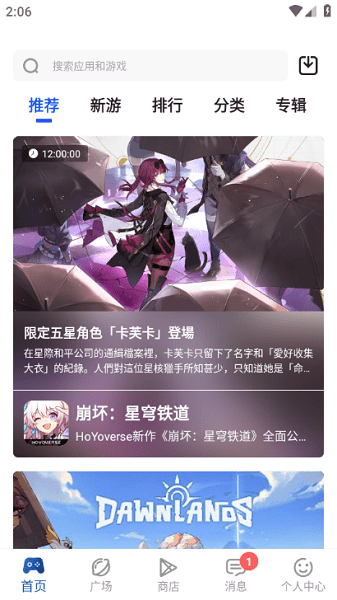 畅游戏手机版官网下载畅玩游戏平台官网下载电脑版