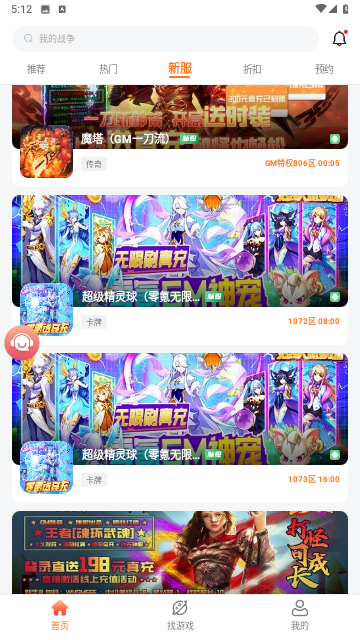 畅游戏手机版官网下载畅玩游戏平台官网下载电脑版-第2张图片-亚星国际官网