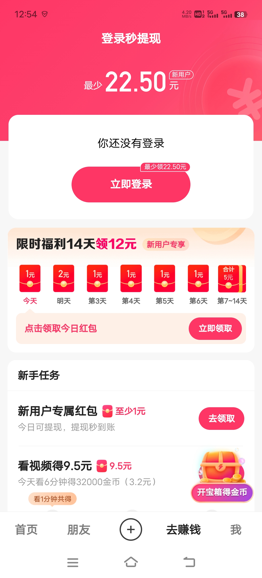 下载安卓版快手极速版快手极速版下载手机版最新版-第2张图片-亚星国际官网