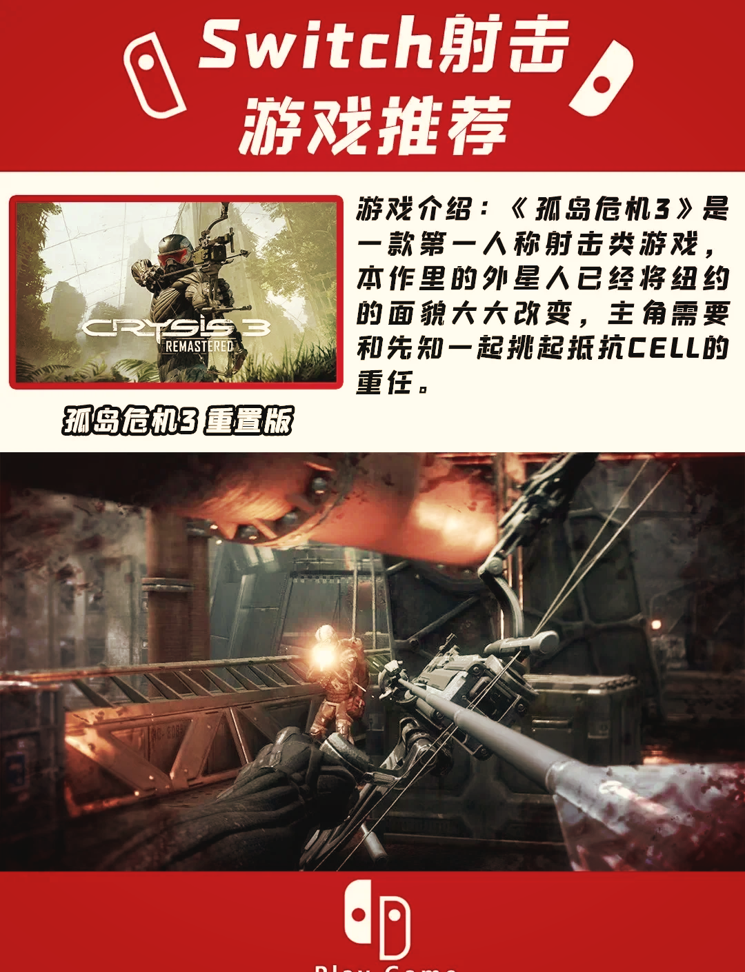 射击游戏手机版排行榜射击游戏电脑版排行榜前十名-第2张图片-亚星国际官网