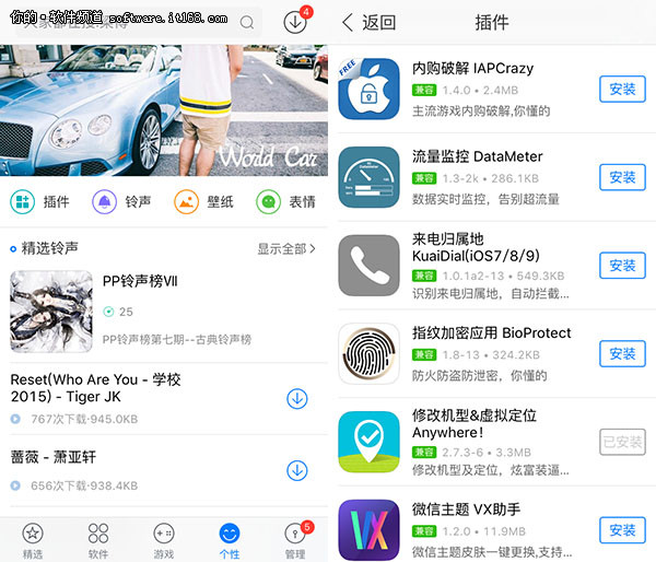 越狱插件自用版安卓版excel插件下载官网