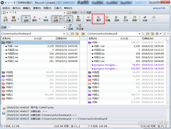 关于BeyondCompare安卓版的信息