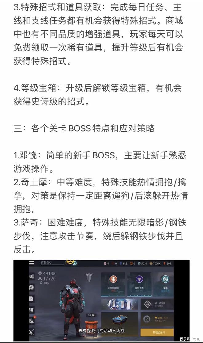 暗影格斗手机版充值比例暗影格斗三刷猴子脚本市场