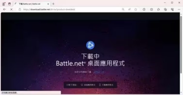 暴雪客户端哪里下暴雪客户端安装卡在45%