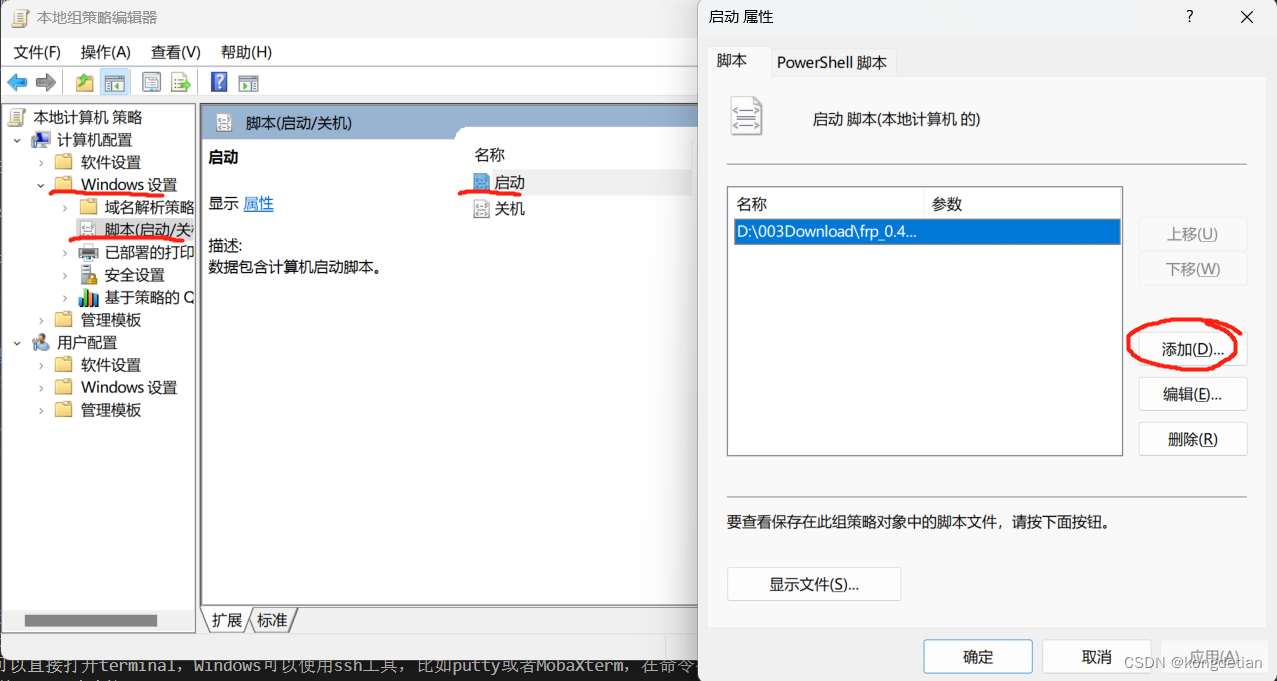 frpc客户端是什么frpc内网穿透怎么用-第2张图片-亚星国际官网