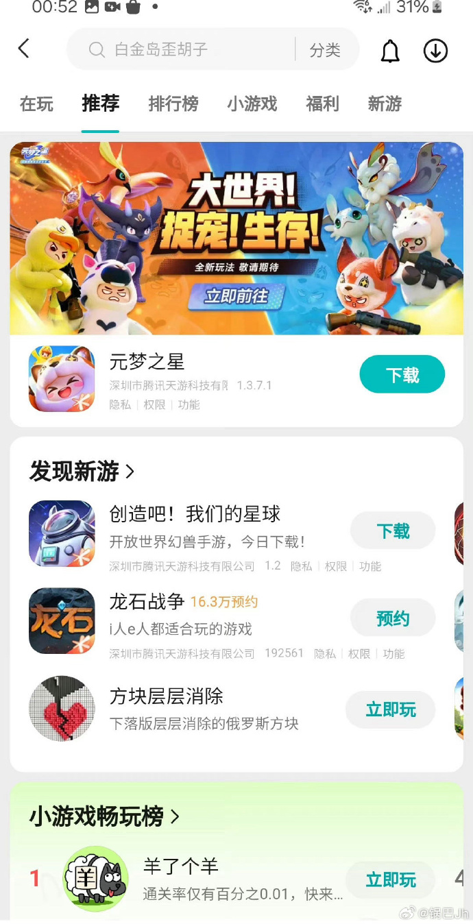 小游戏下载到手机版手机小游戏下载单机版免费下载