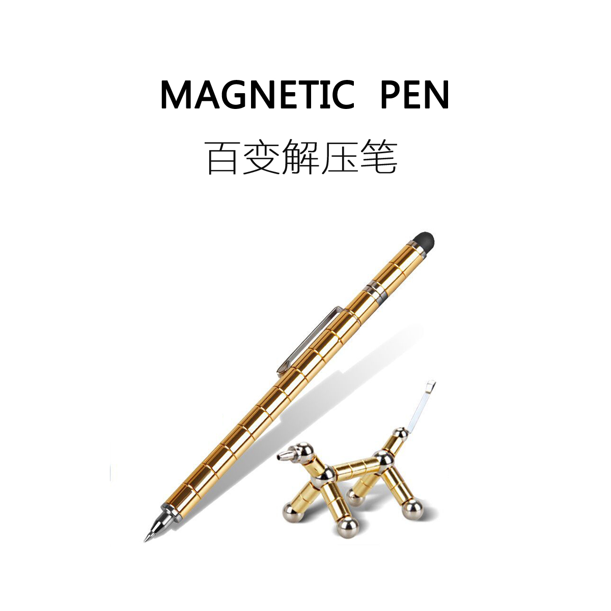 苹果版磁力笔玩具苹果手机有哪些好用的磁力工具-第2张图片-亚星国际官网