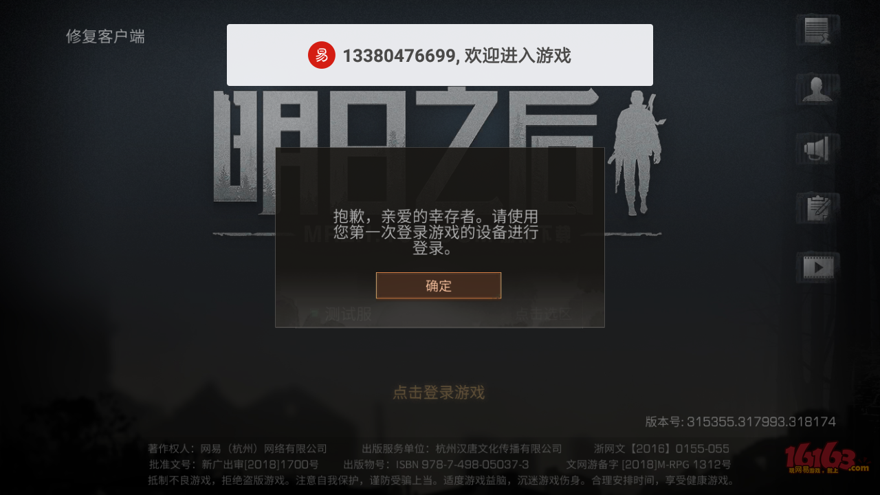 明日之后客户端多开明日之后如何跨服加自己的小号-第2张图片-亚星国际官网