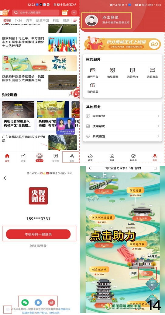咋样下载客户端下载客户端软件并安装-第2张图片-亚星国际官网